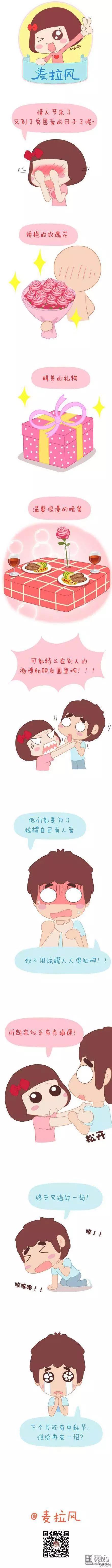 🍹婚后80 第32回 比夏天更温暖的事 第13页