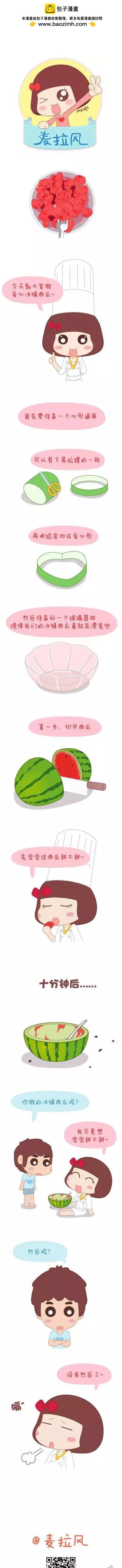 🍹婚后80 第32回 比夏天更温暖的事 第15页