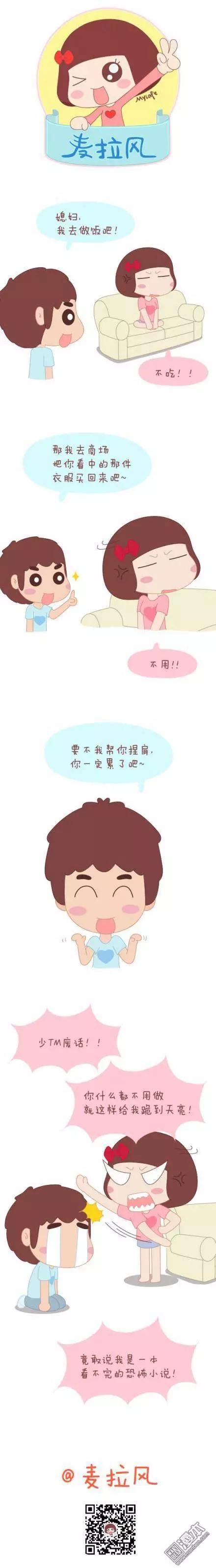 🍹婚后80 第32回 比夏天更温暖的事 第3页