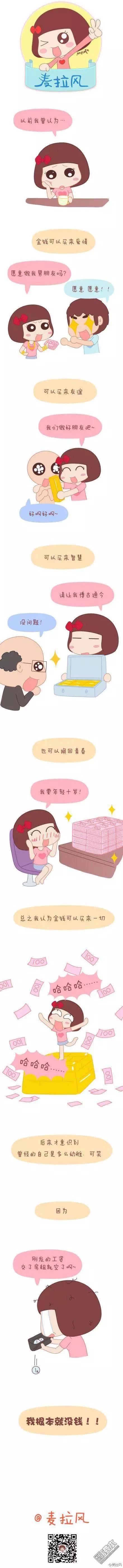 🍹婚后80 第32回 比夏天更温暖的事 第4页