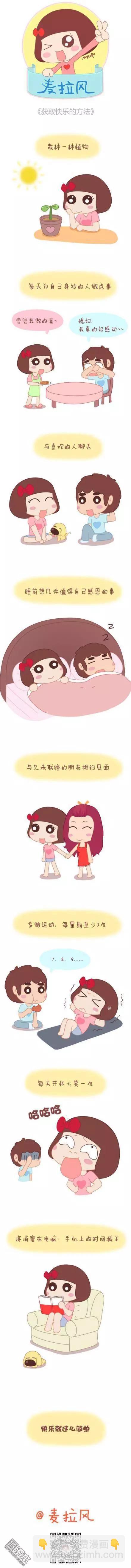 🍹婚后80 第32回 比夏天更温暖的事 第5页