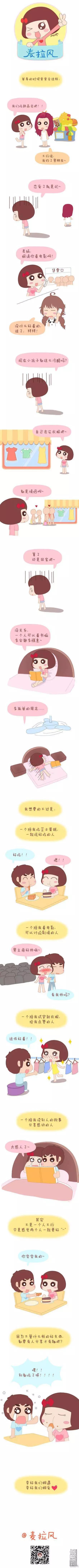 🍹婚后80 第32回 比夏天更温暖的事 第7页
