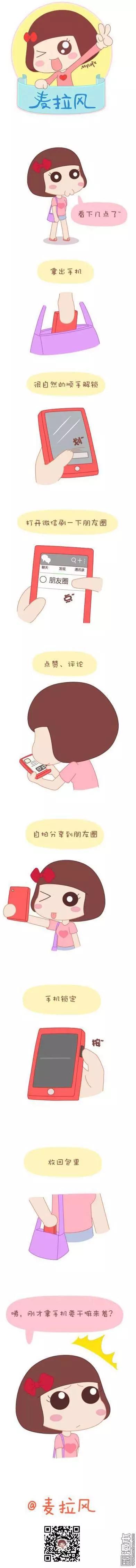 🍹婚后80 第32回 比夏天更温暖的事 第8页