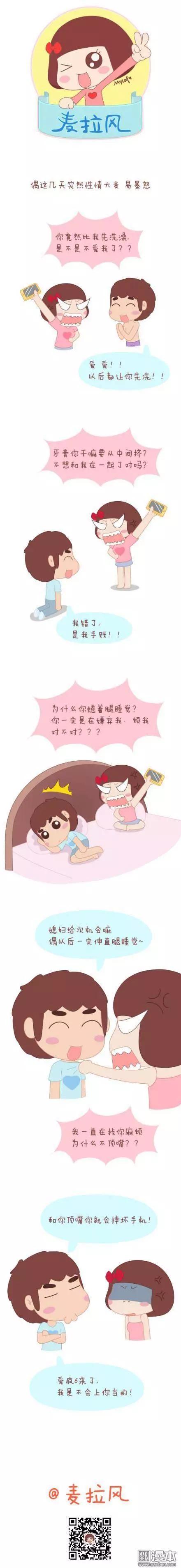 🍹婚后80 第32回 比夏天更温暖的事 第9页