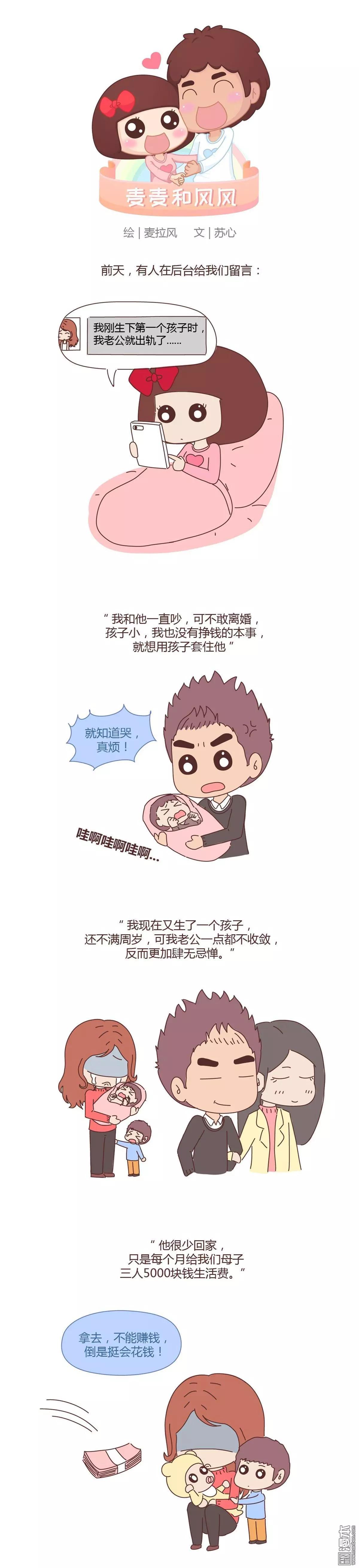 🍹婚后80 第328回 贾乃亮：我懂你的苦，所以不劝你离婚 第1页