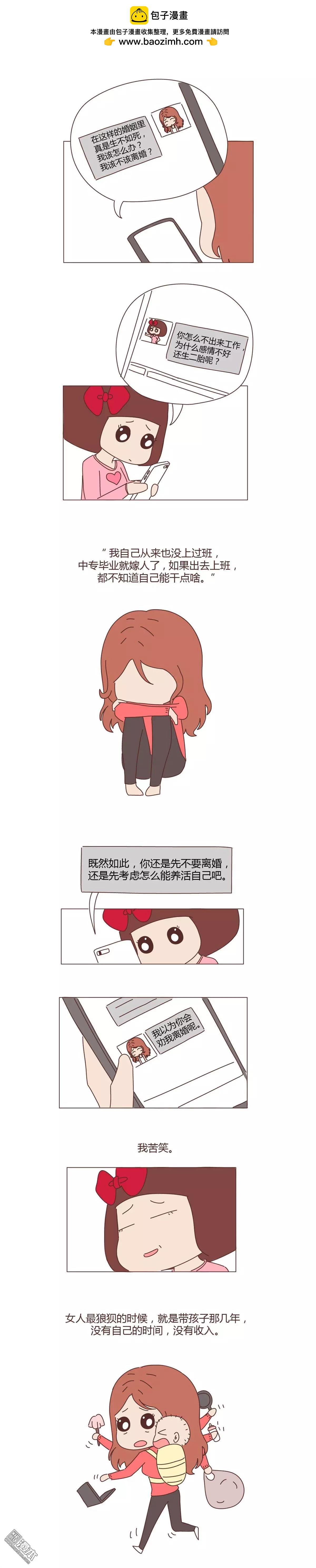 🍹婚后80 第328回 贾乃亮：我懂你的苦，所以不劝你离婚 第2页