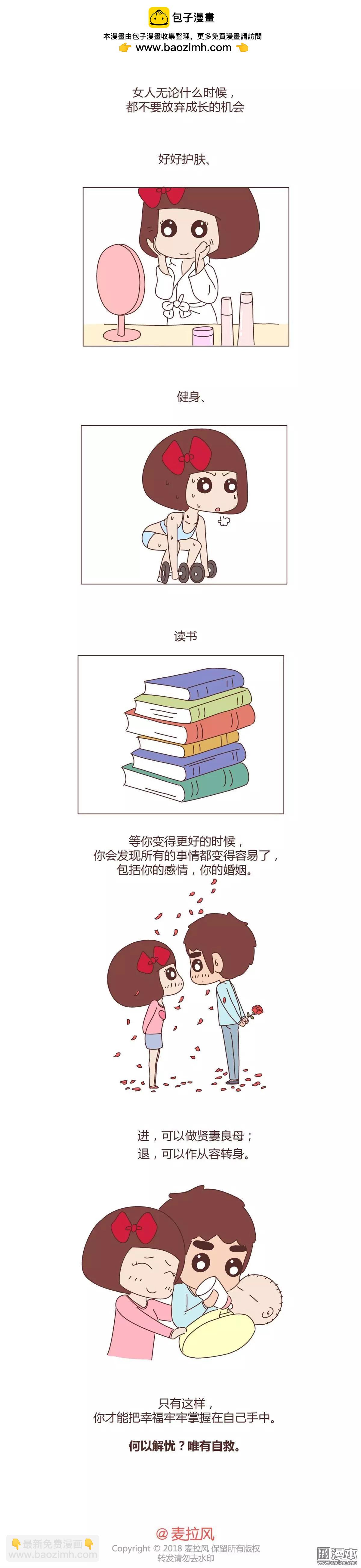 🍹婚后80 第328回 贾乃亮：我懂你的苦，所以不劝你离婚 第6页