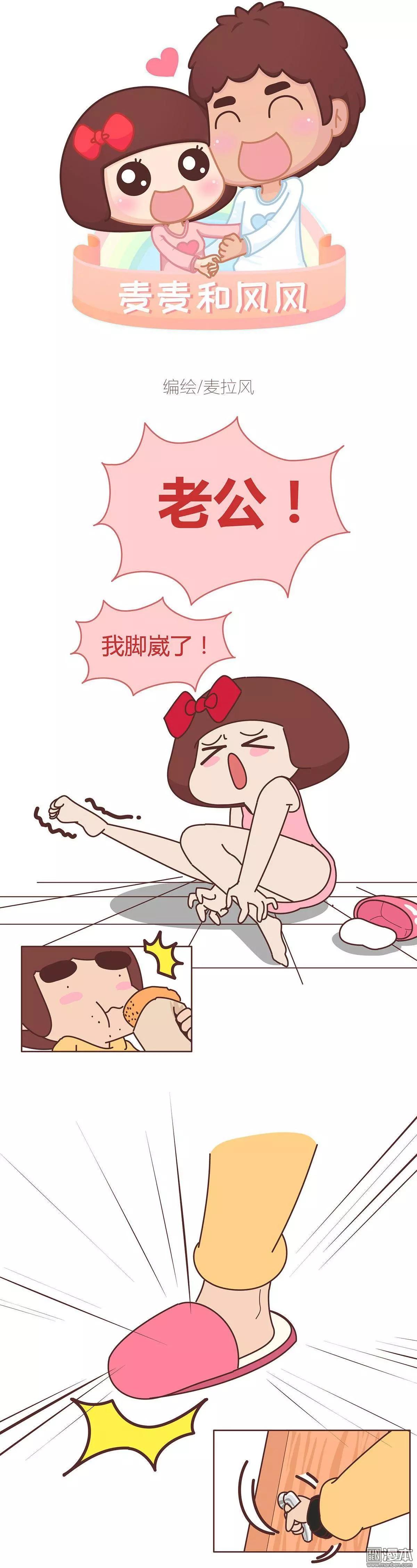 🍹婚后80 第336回 来啊！互相伤害啊！ 第1页