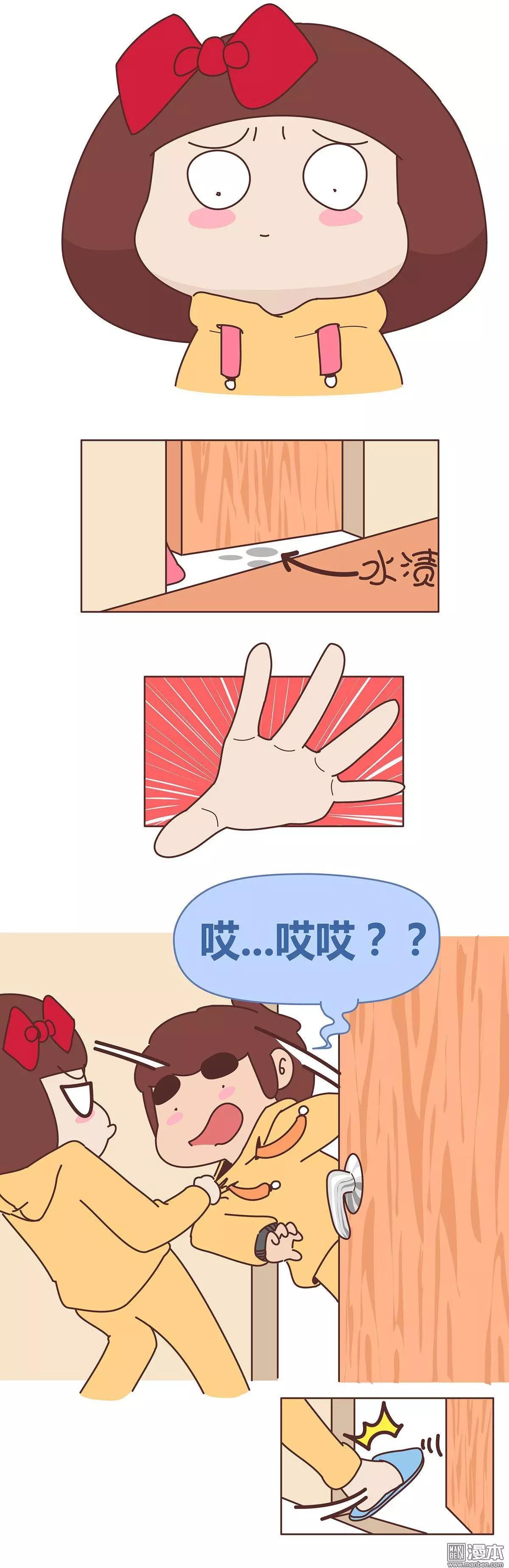 🍹婚后80 第336回 来啊！互相伤害啊！ 第5页