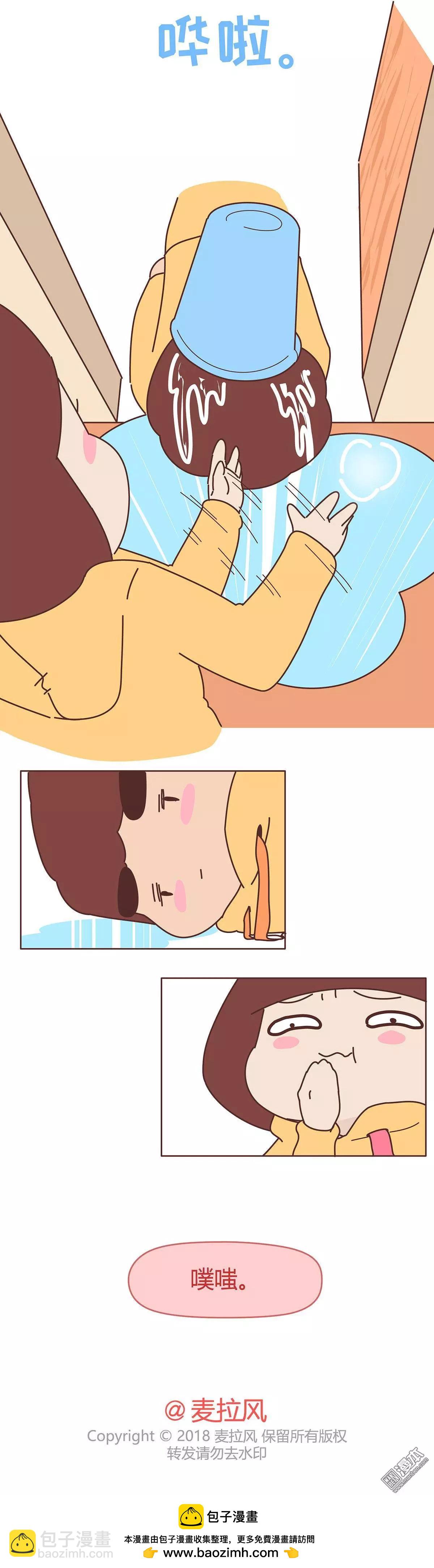 🍹婚后80 第336回 来啊！互相伤害啊！ 第6页