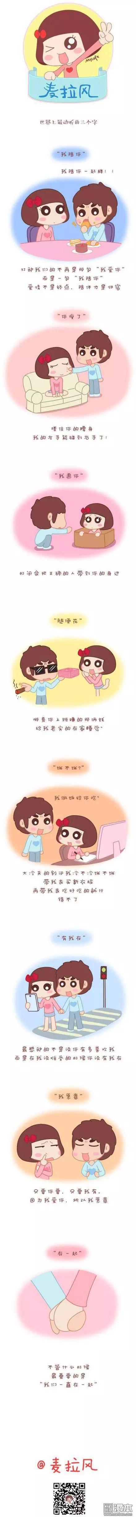 🍹婚后80 第34回 世界上最动听的三个字 第1页