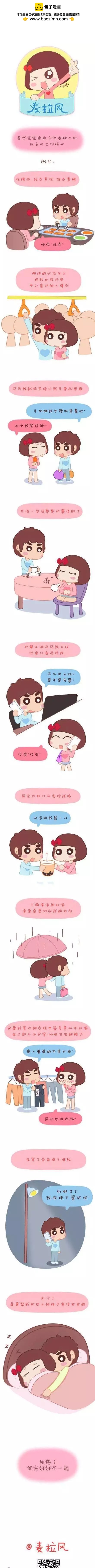 🍹婚后80 第34回 世界上最动听的三个字 第2页