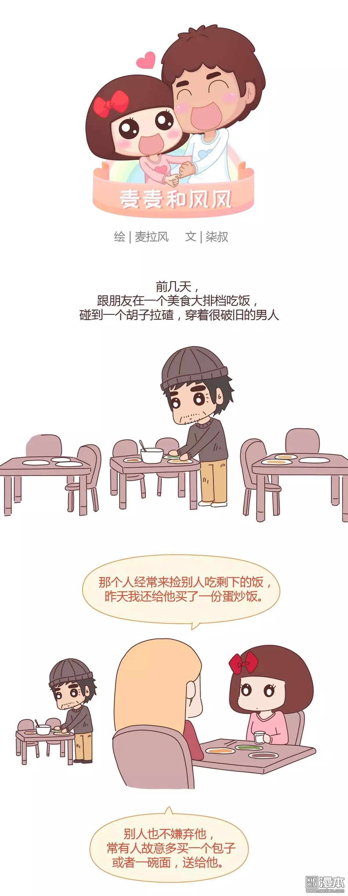 🍹婚后80 第342回 “你老公，有事瞒着你” 第1页