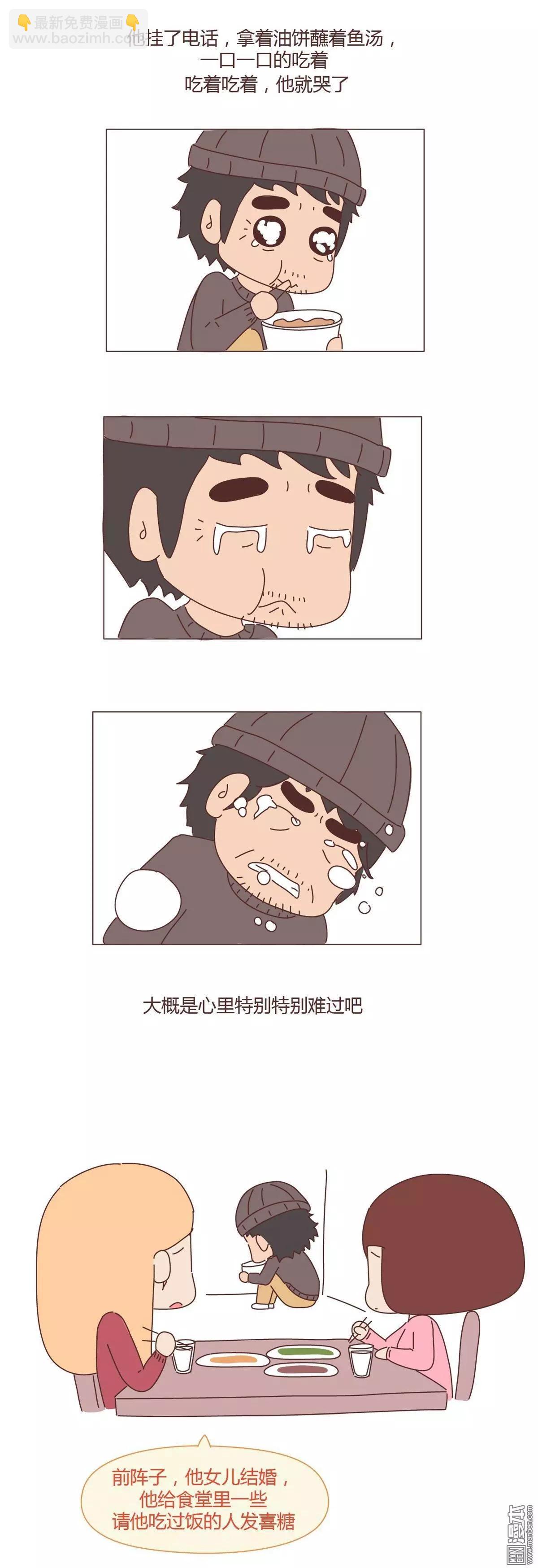 🍹婚后80 第342回 “你老公，有事瞒着你” 第3页