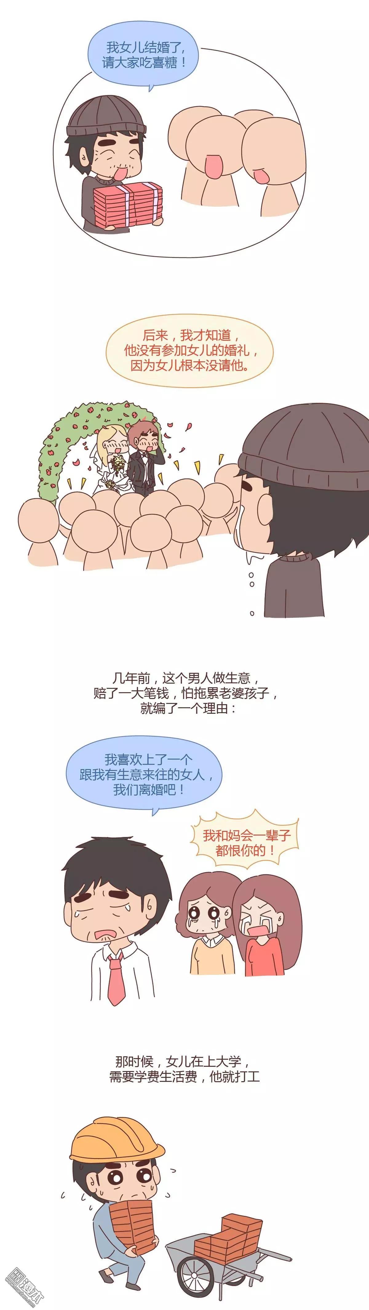 🍹婚后80 第342回 “你老公，有事瞒着你” 第4页