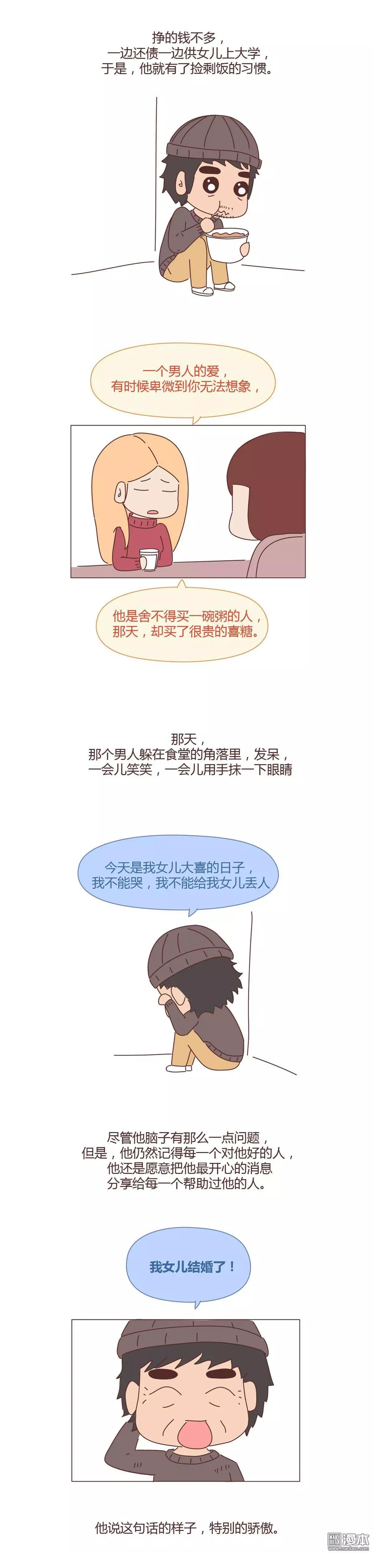 🍹婚后80 第342回 “你老公，有事瞒着你” 第5页