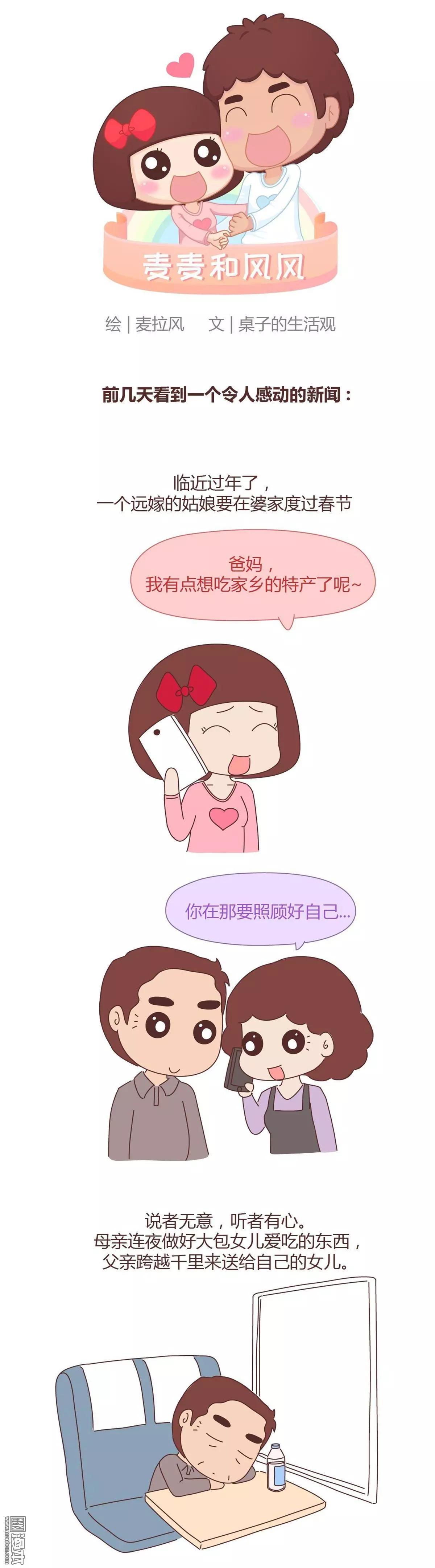 🍹婚后80 第344回 远嫁是一场骗局 第1页