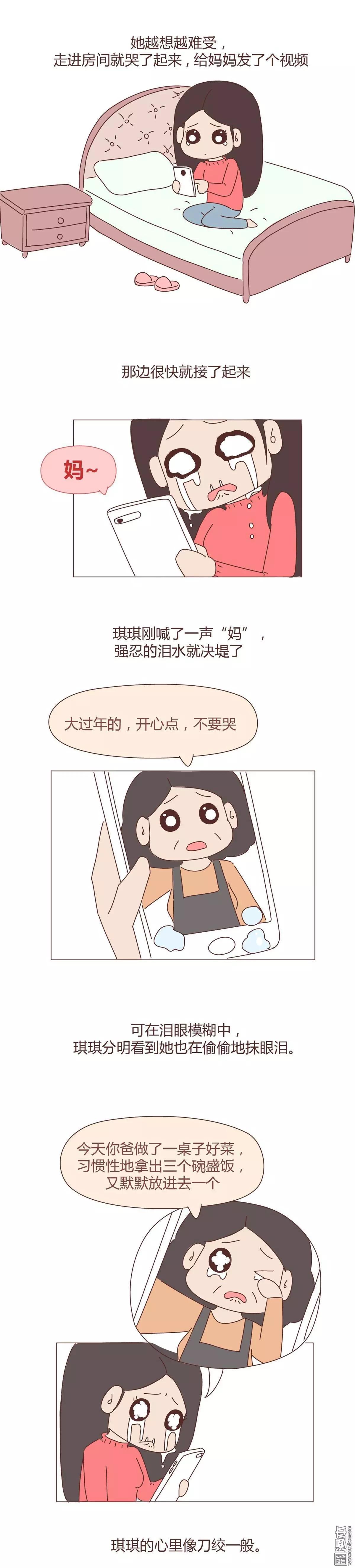 🍹婚后80 第344回 远嫁是一场骗局 第6页