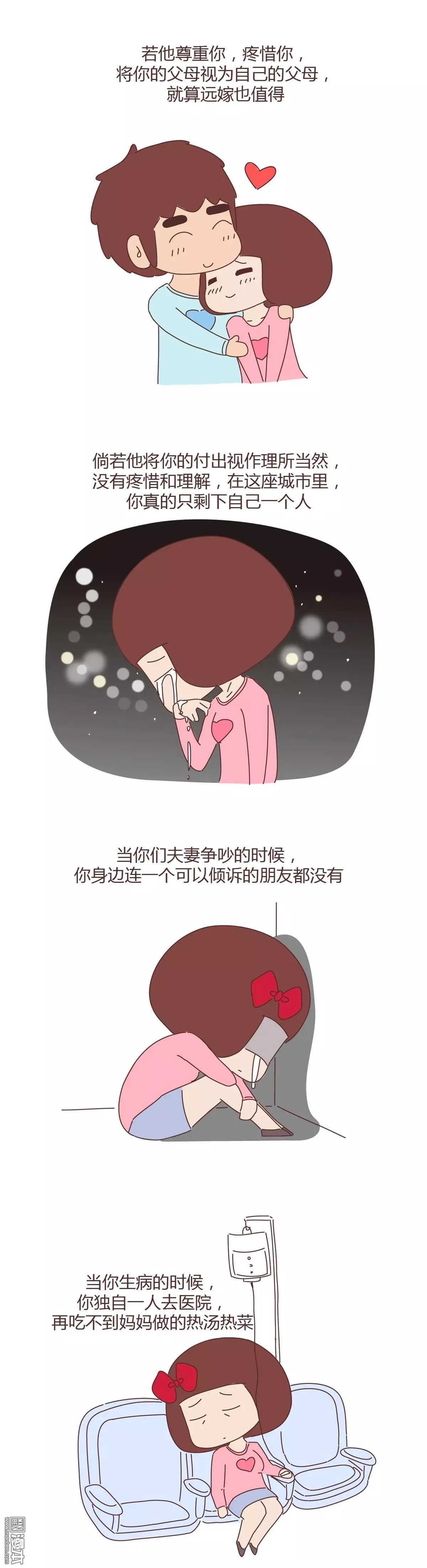 🍹婚后80 第344回 远嫁是一场骗局 第8页