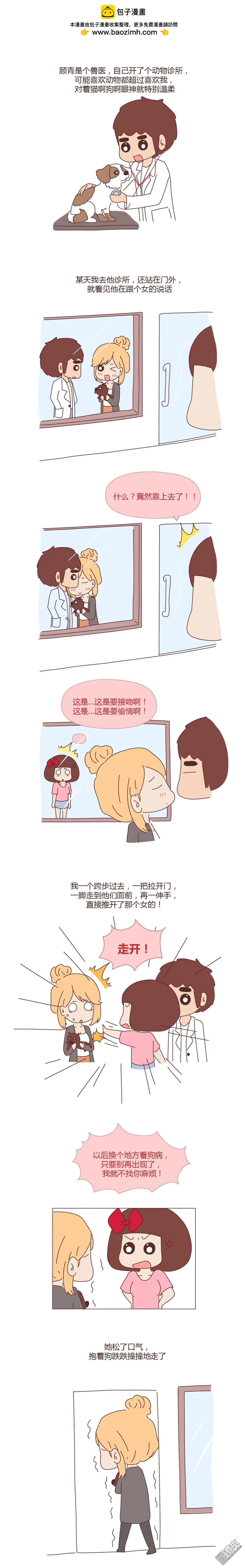 🍹婚后80 第353回 人是否只拥有一次深爱的能力 第6页