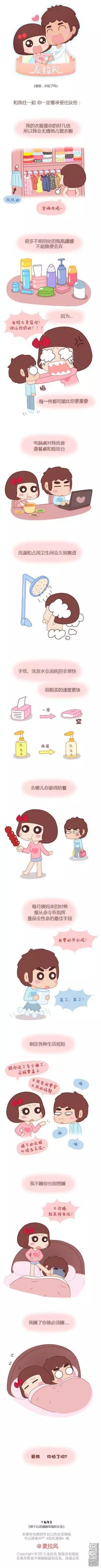 🍹婚后80 第36回 爱我，你怕了吗 第1页