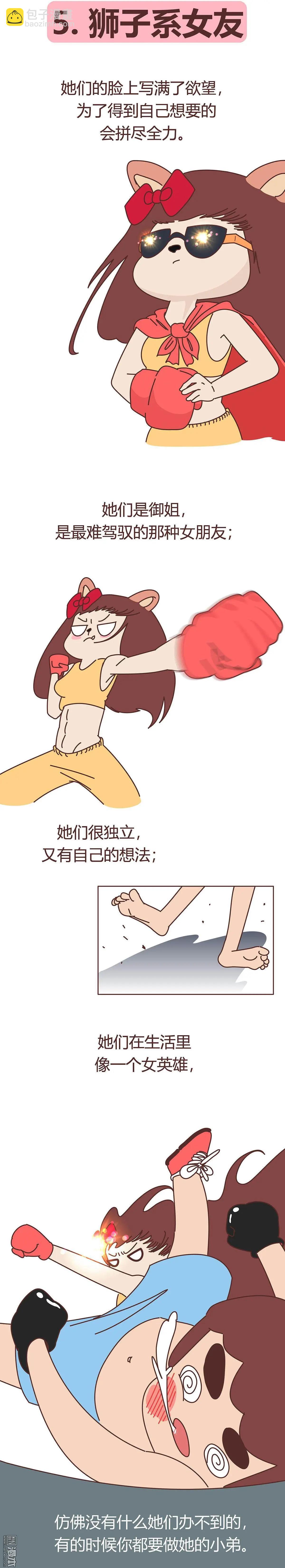 🍹婚后80 第359回 神奇物种女友 第10页
