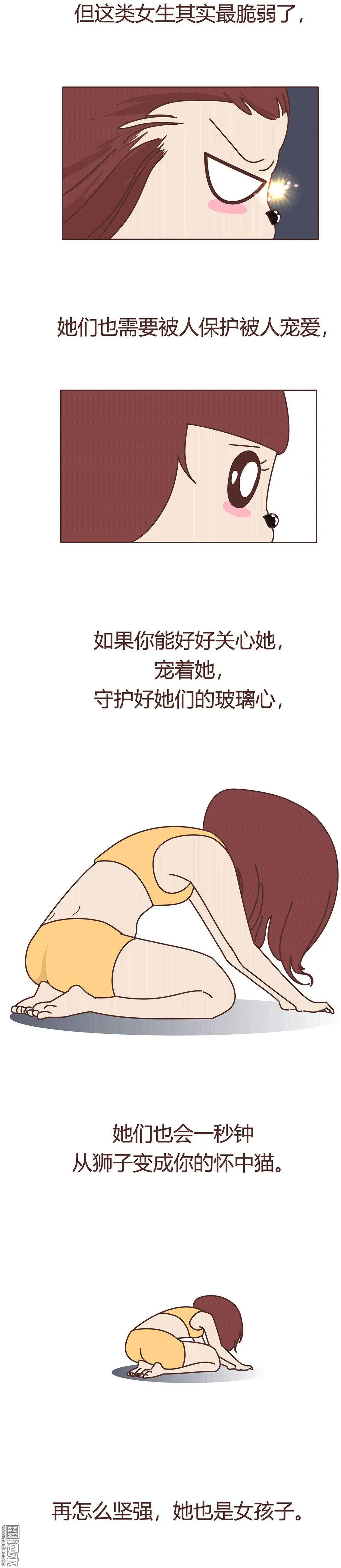 🍹婚后80 第359回 神奇物种女友 第11页