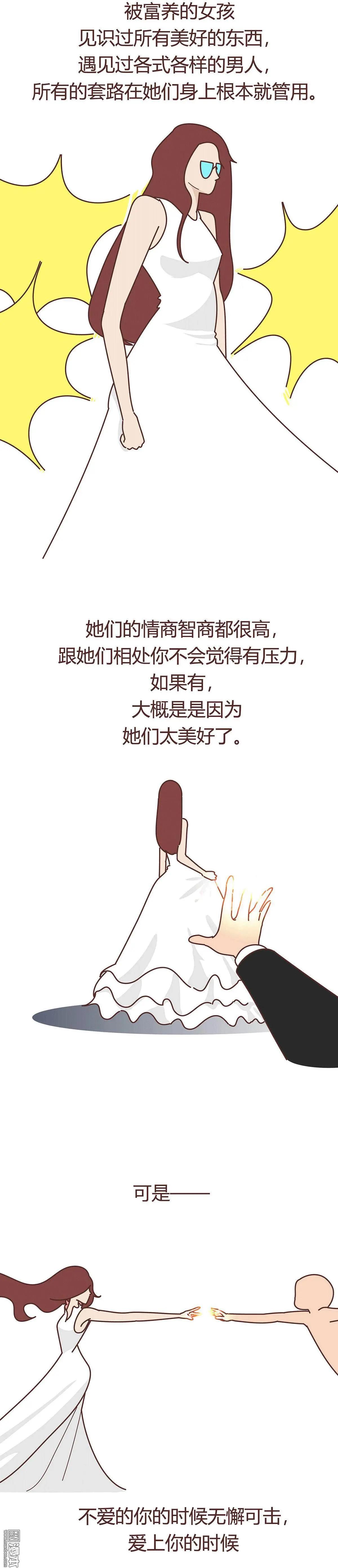 🍹婚后80 第359回 神奇物种女友 第13页
