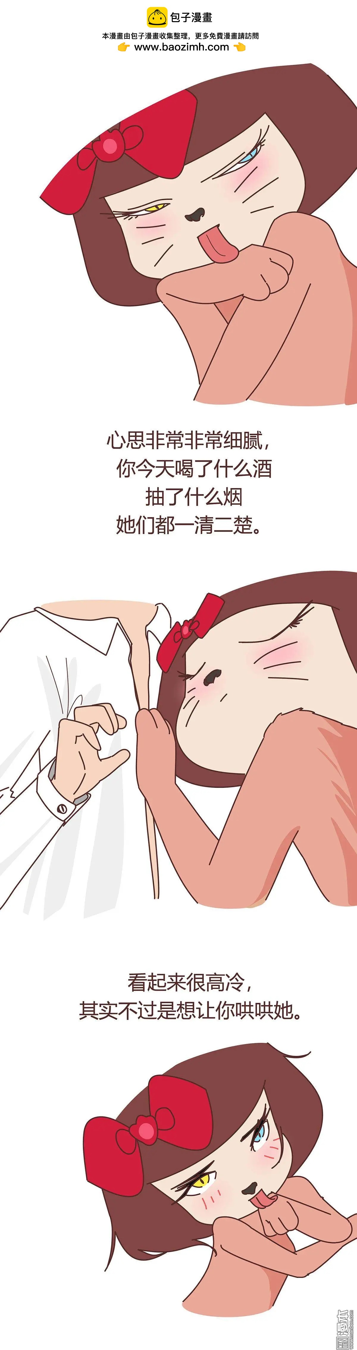 🍹婚后80 第359回 神奇物种女友 第2页