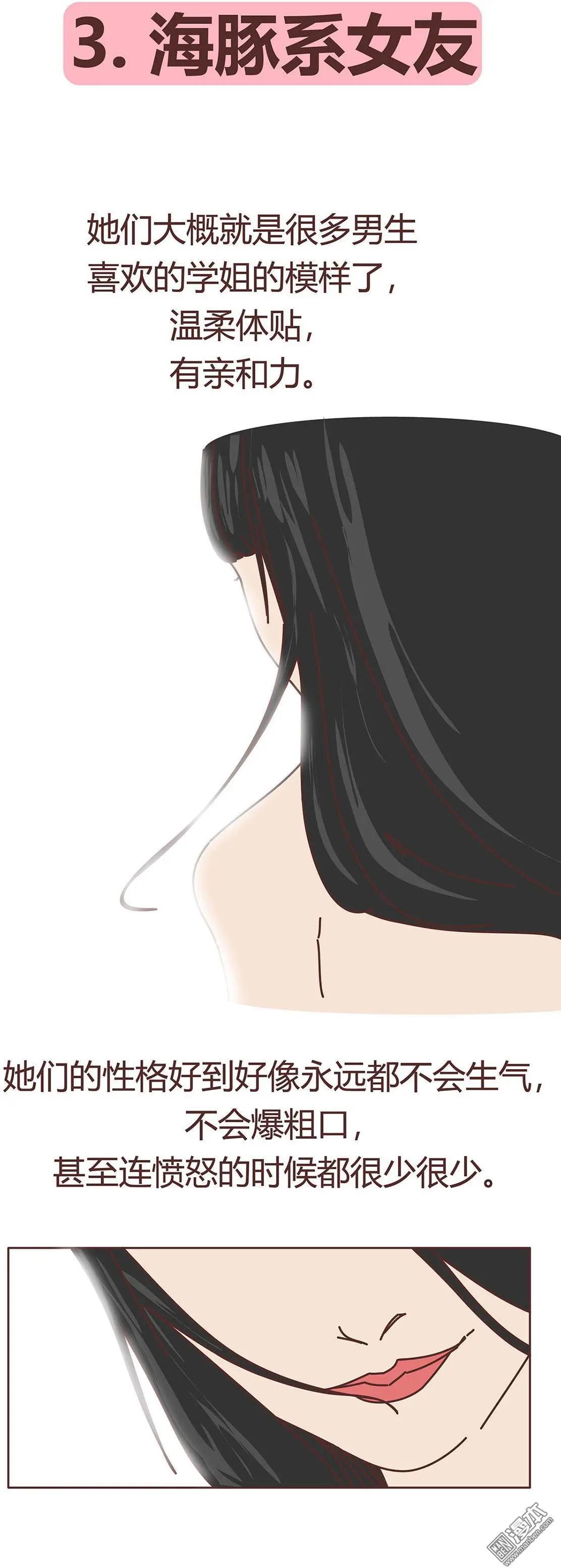 🍹婚后80 第359回 神奇物种女友 第4页