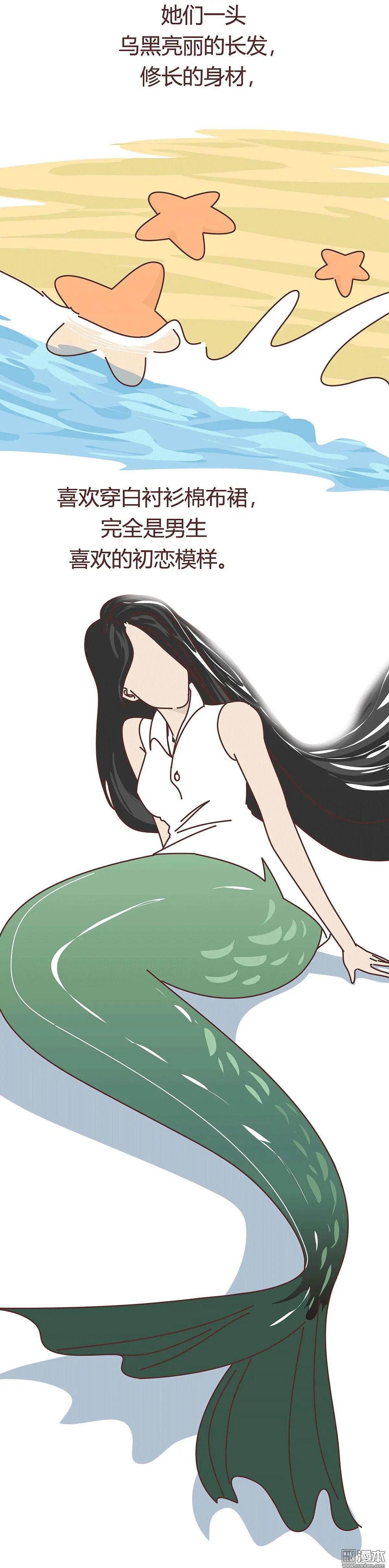🍹婚后80 第359回 神奇物种女友 第5页