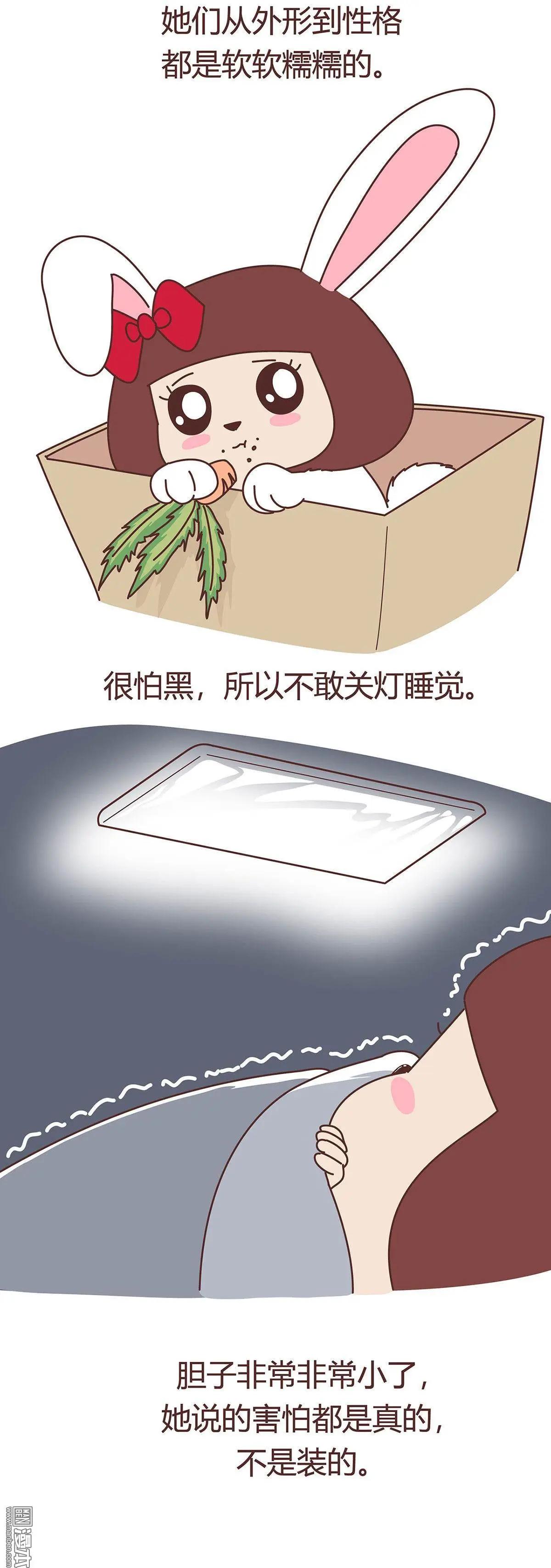 🍹婚后80 第359回 神奇物种女友 第8页