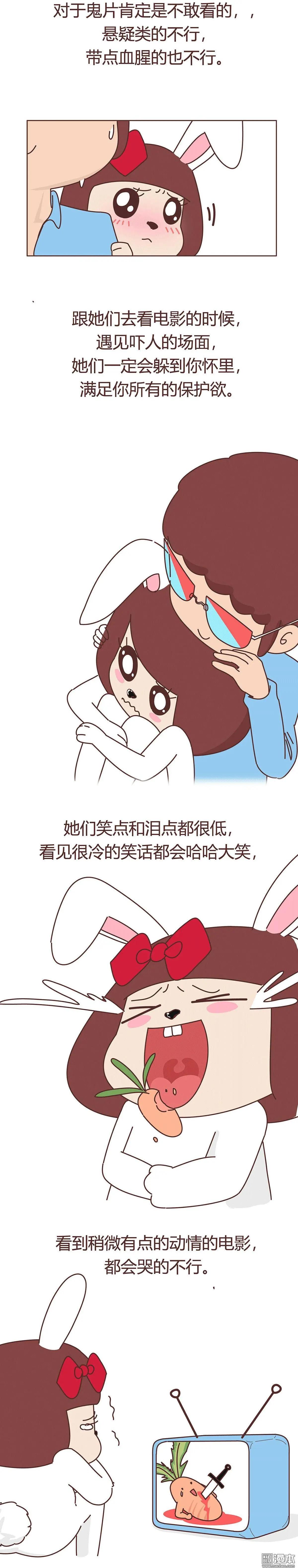 🍹婚后80 第359回 神奇物种女友 第9页