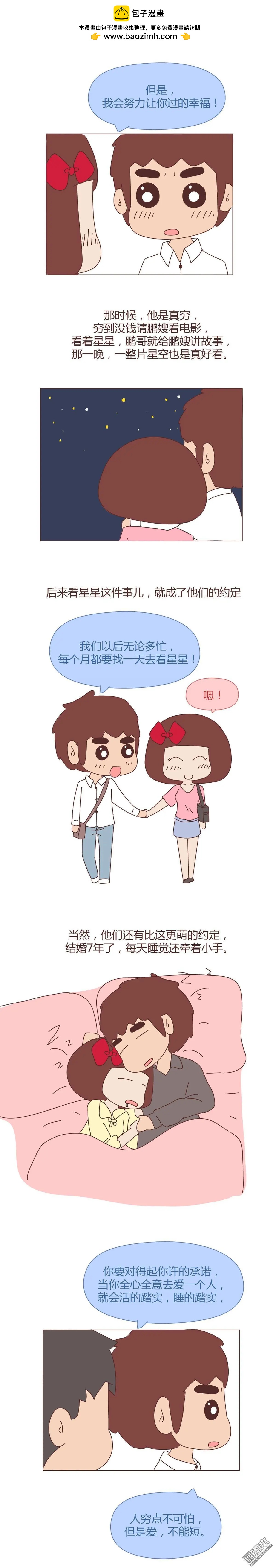 🍹婚后80 第361回 越宠老婆越幸运 第2页