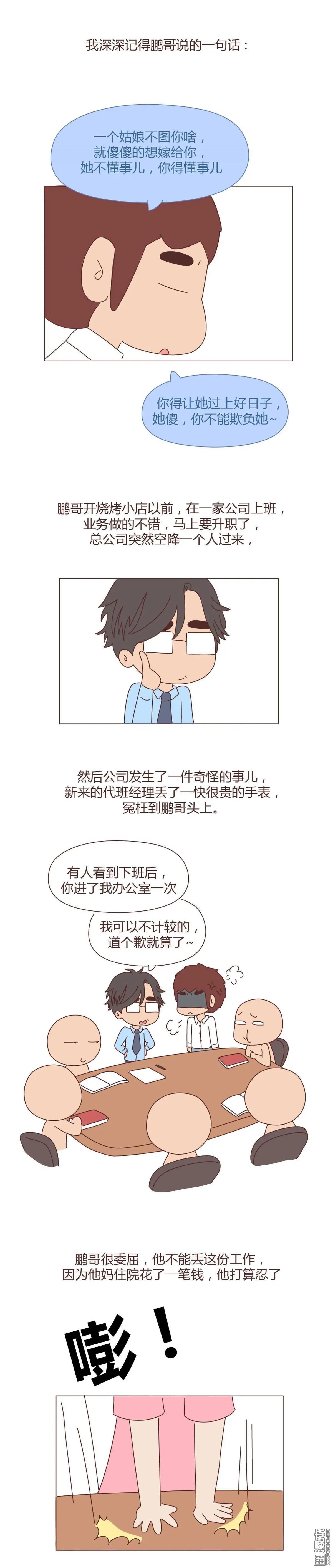 🍹婚后80 第361回 越宠老婆越幸运 第7页
