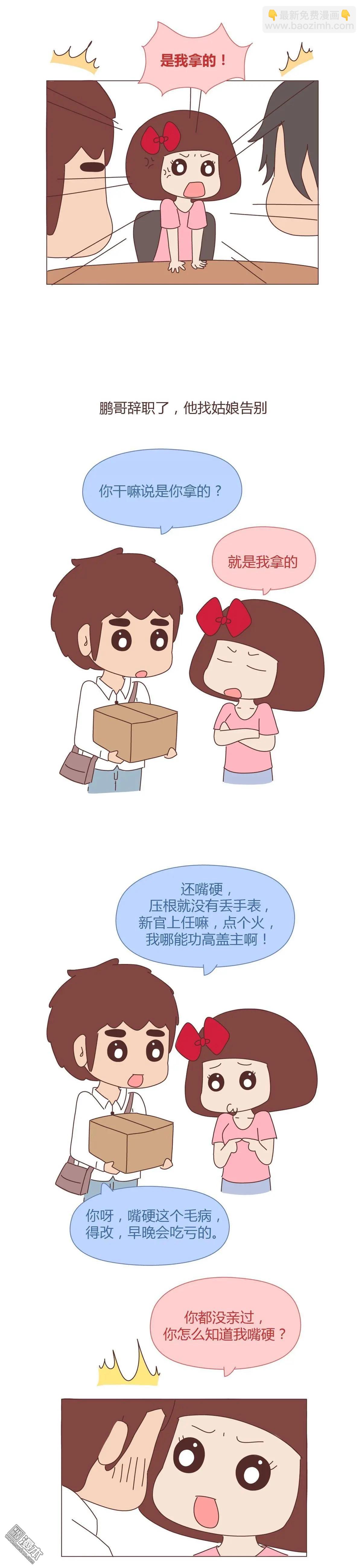 🍹婚后80 第361回 越宠老婆越幸运 第8页