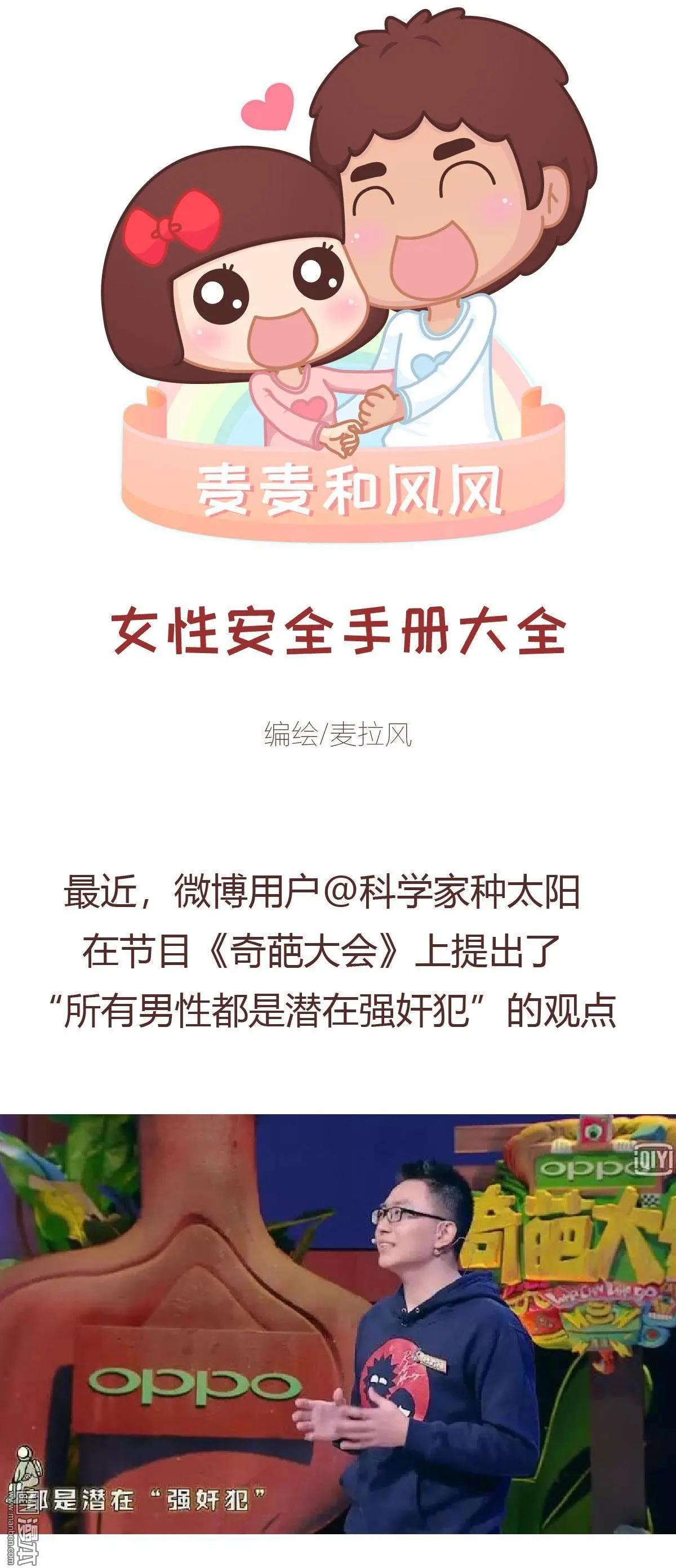 🍹婚后80 第370回 拐卖性侵奸杀案：你也有可能是潜在受害者！ 第1页