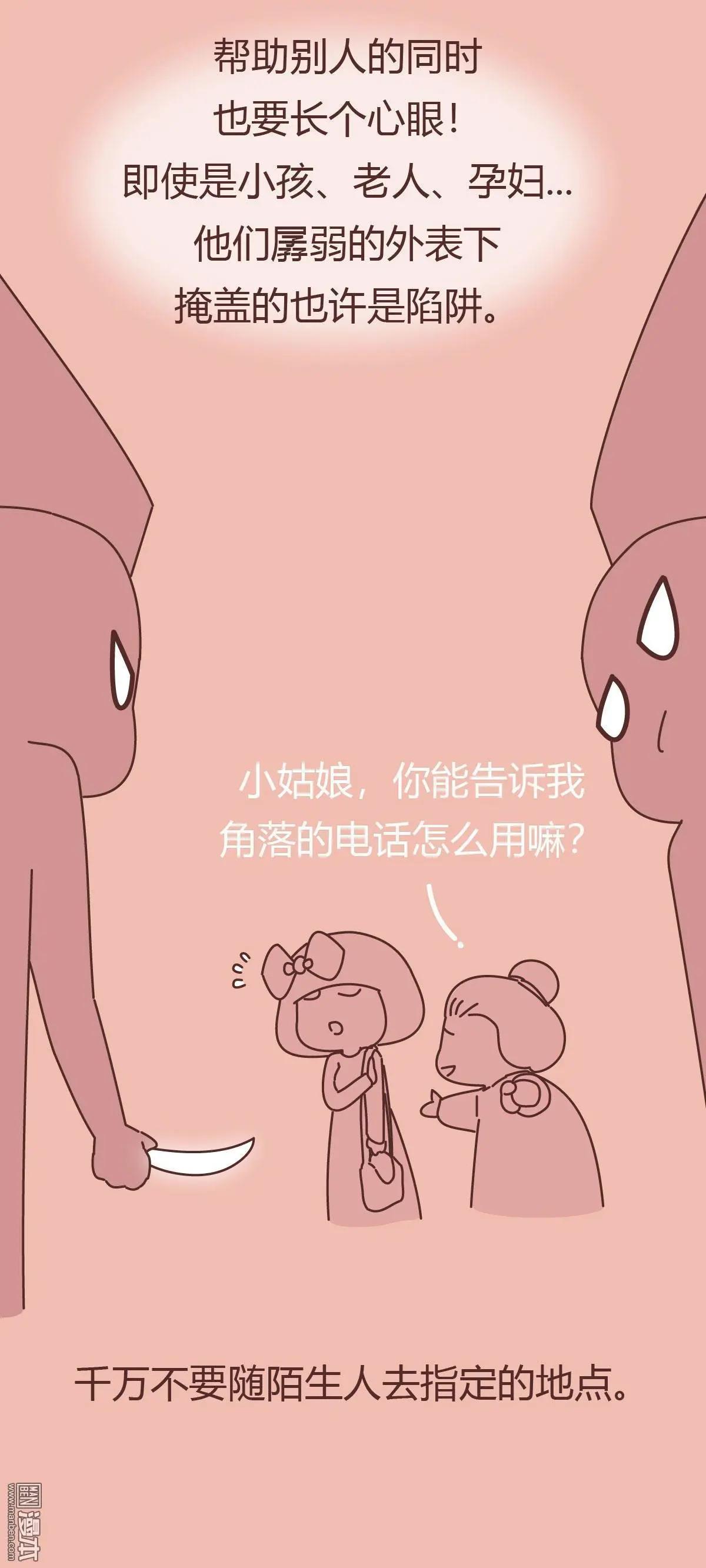 🍹婚后80 第370回 拐卖性侵奸杀案：你也有可能是潜在受害者！ 第10页