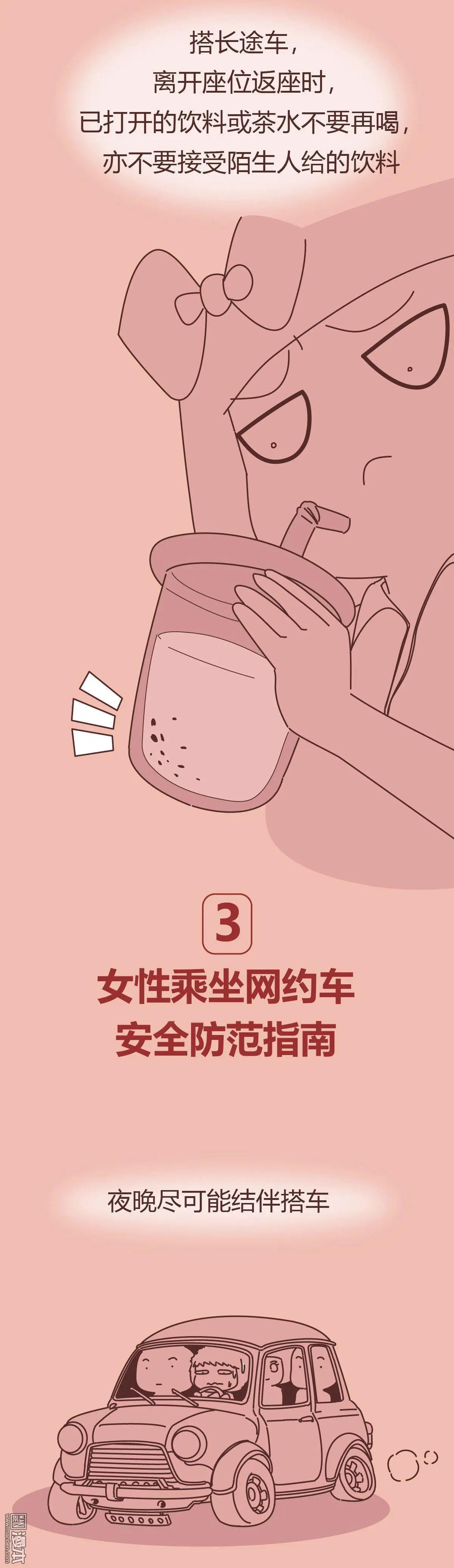 🍹婚后80 第370回 拐卖性侵奸杀案：你也有可能是潜在受害者！ 第12页