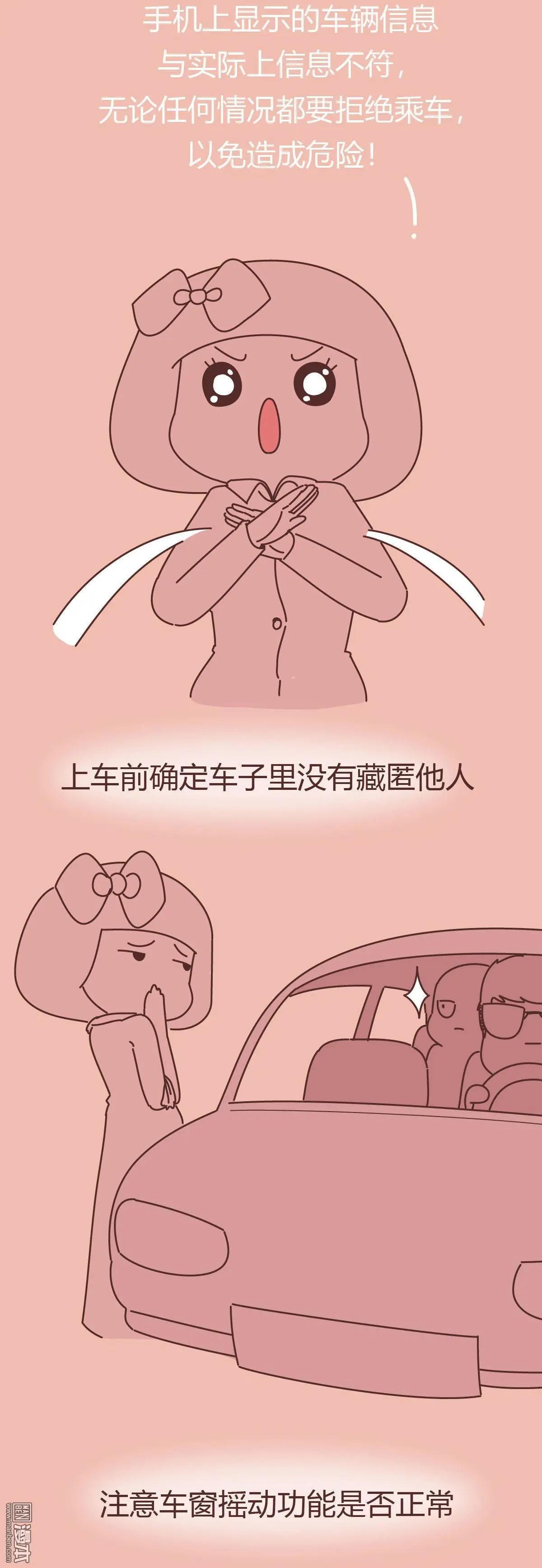 🍹婚后80 第370回 拐卖性侵奸杀案：你也有可能是潜在受害者！ 第13页