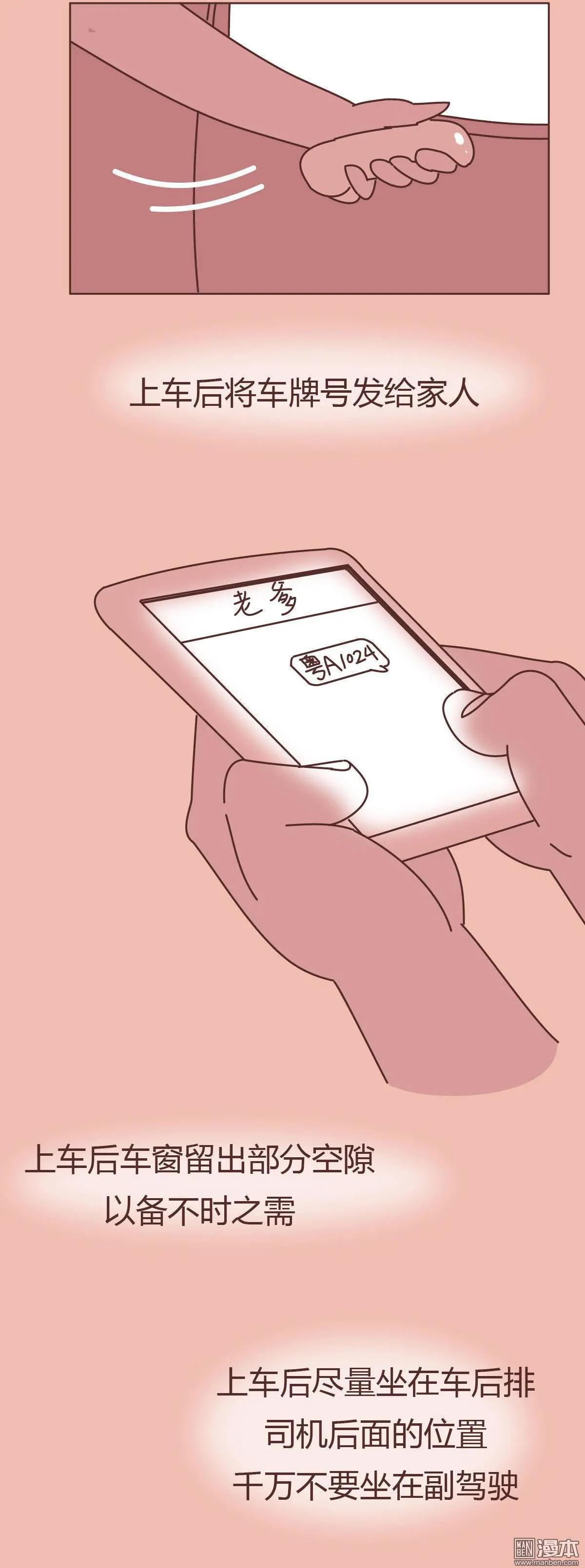 🍹婚后80 第370回 拐卖性侵奸杀案：你也有可能是潜在受害者！ 第14页