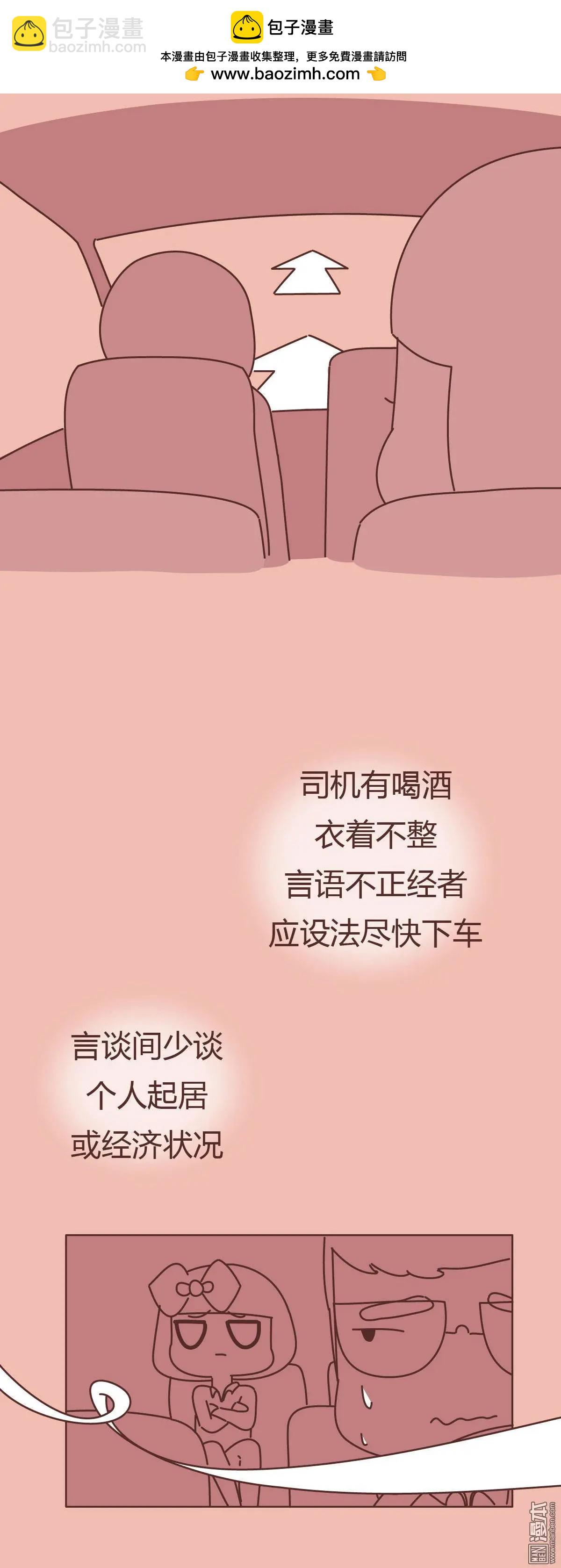 🍹婚后80 第370回 拐卖性侵奸杀案：你也有可能是潜在受害者！ 第15页