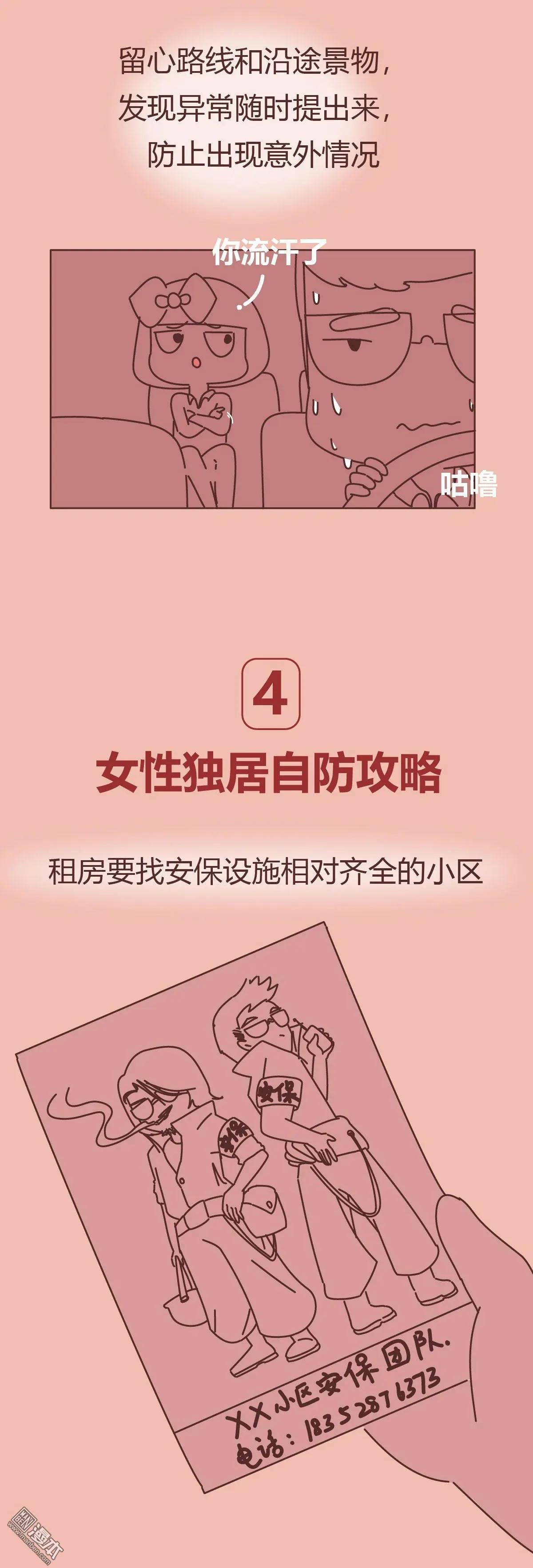 🍹婚后80 第370回 拐卖性侵奸杀案：你也有可能是潜在受害者！ 第16页