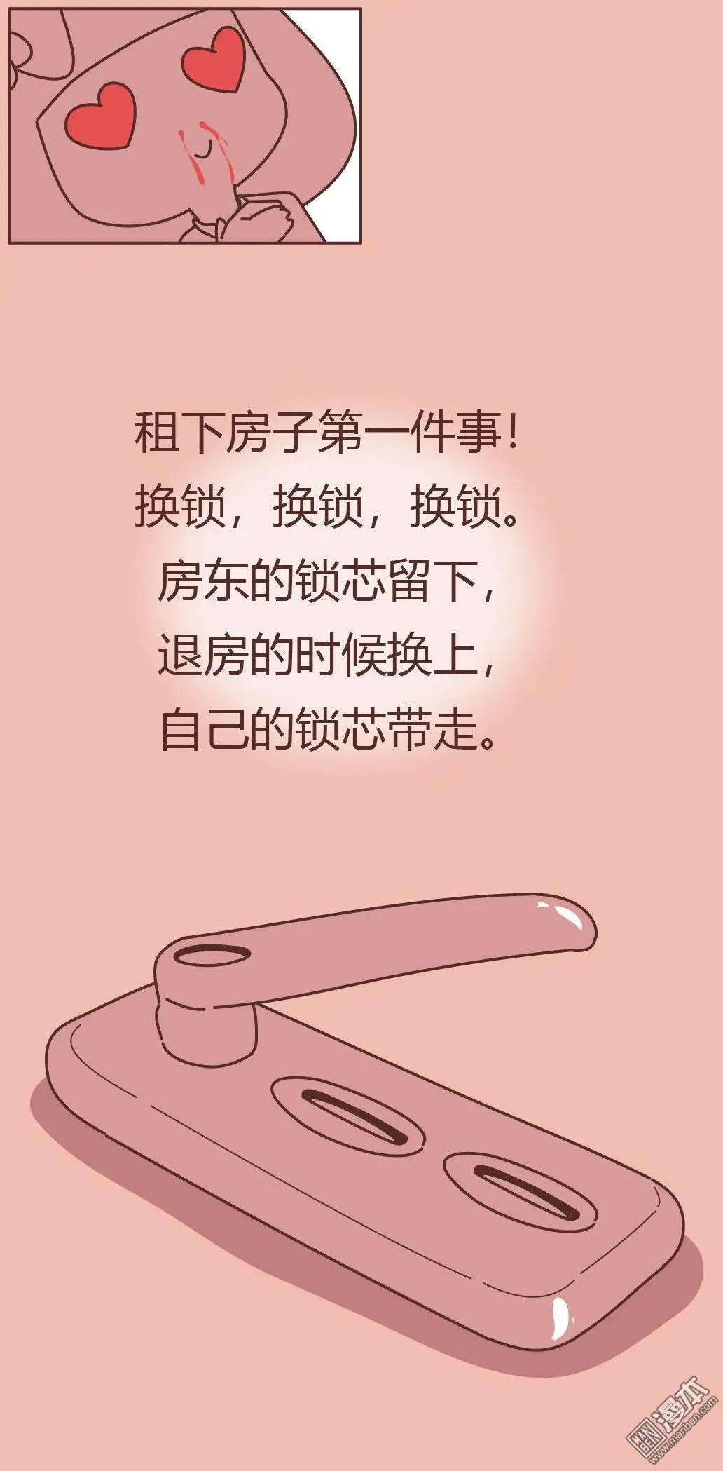 🍹婚后80 第370回 拐卖性侵奸杀案：你也有可能是潜在受害者！ 第17页