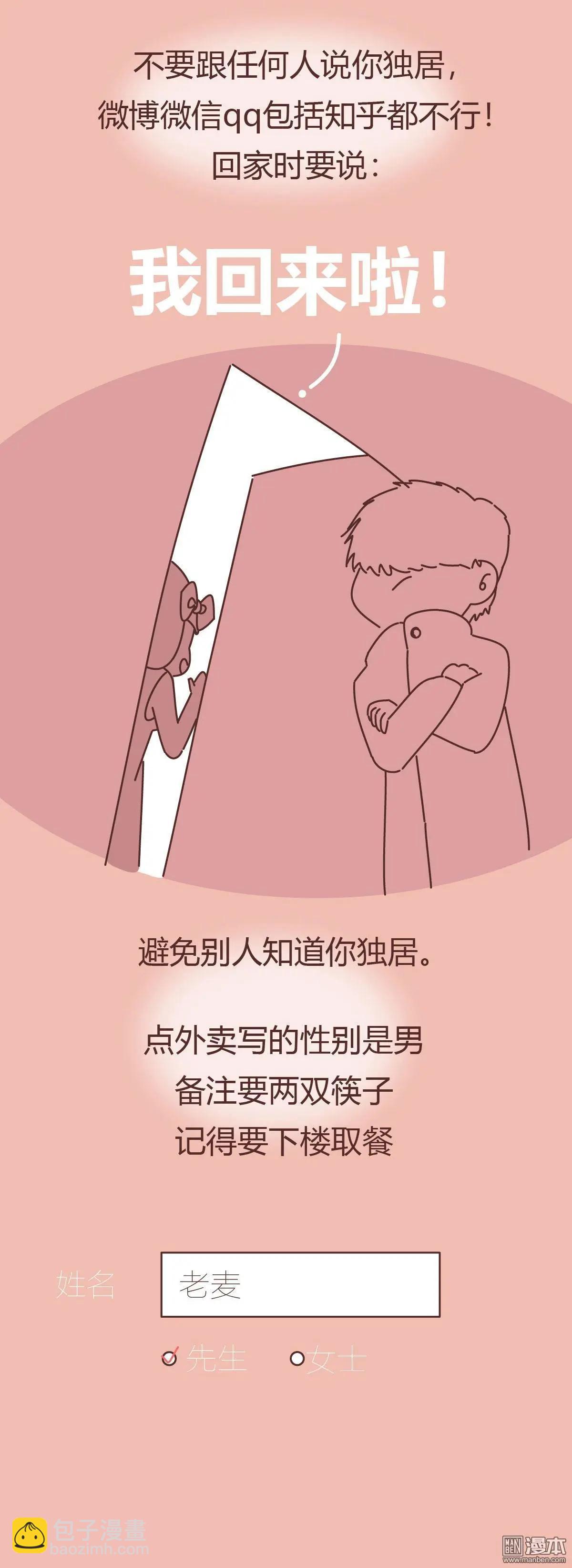 🍹婚后80 第370回 拐卖性侵奸杀案：你也有可能是潜在受害者！ 第18页