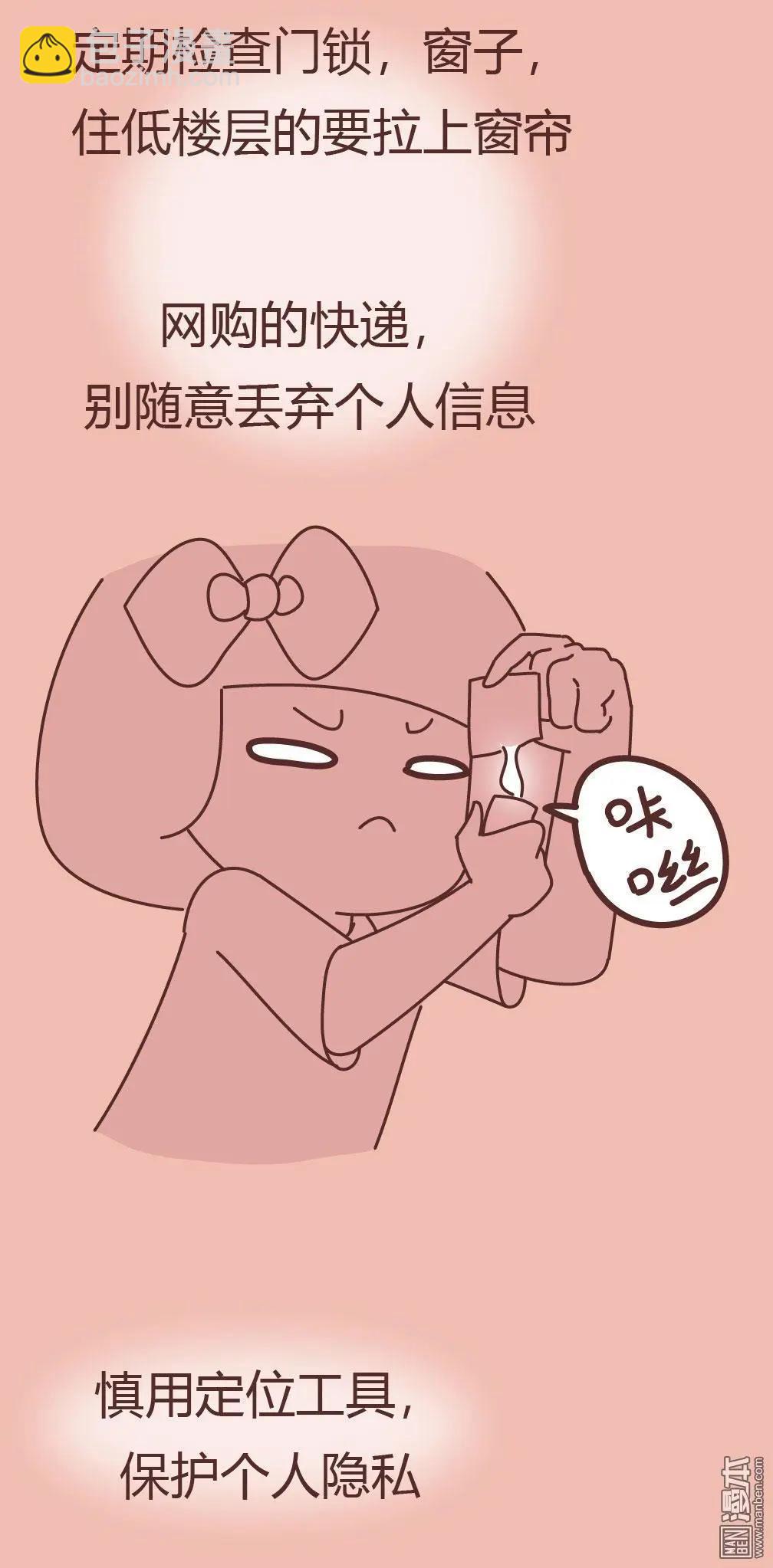 🍹婚后80 第370回 拐卖性侵奸杀案：你也有可能是潜在受害者！ 第19页