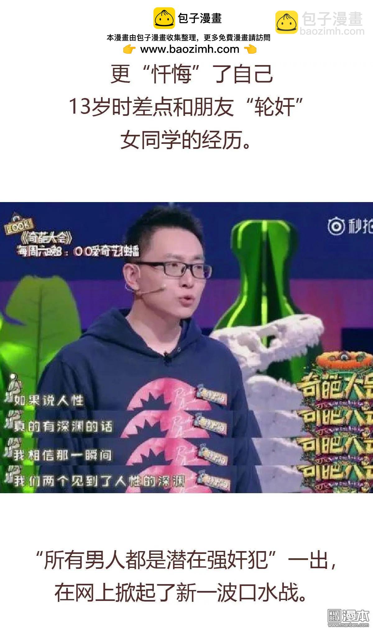 🍹婚后80 第370回 拐卖性侵奸杀案：你也有可能是潜在受害者！ 第2页