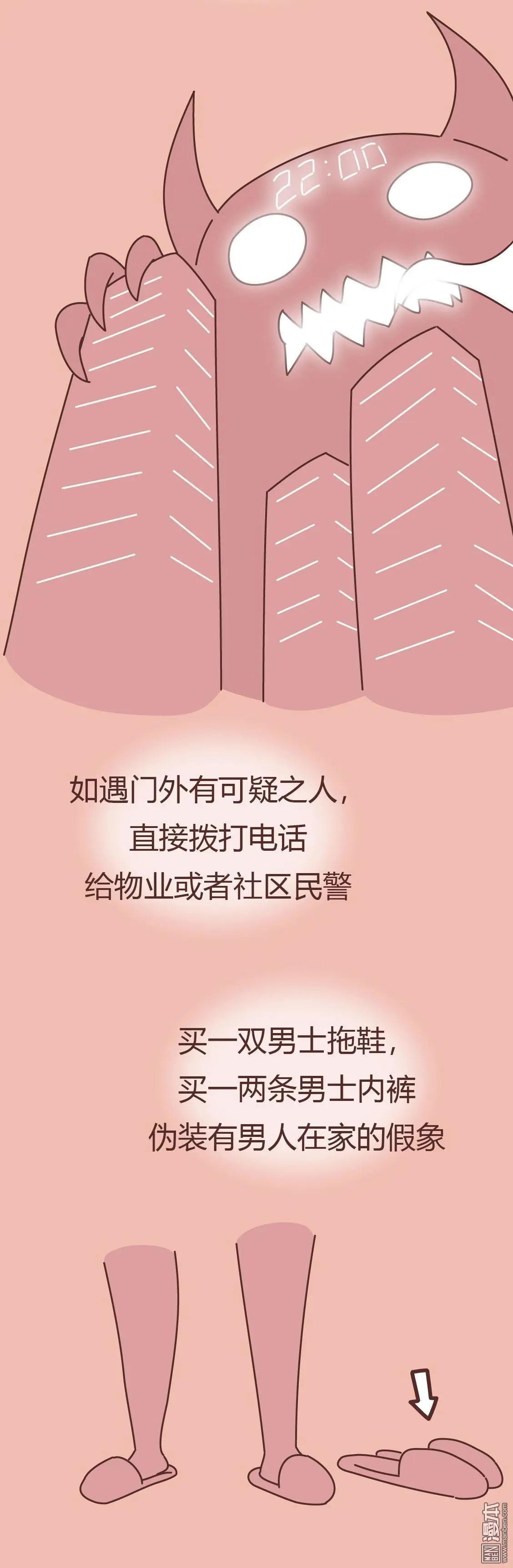🍹婚后80 第370回 拐卖性侵奸杀案：你也有可能是潜在受害者！ 第21页