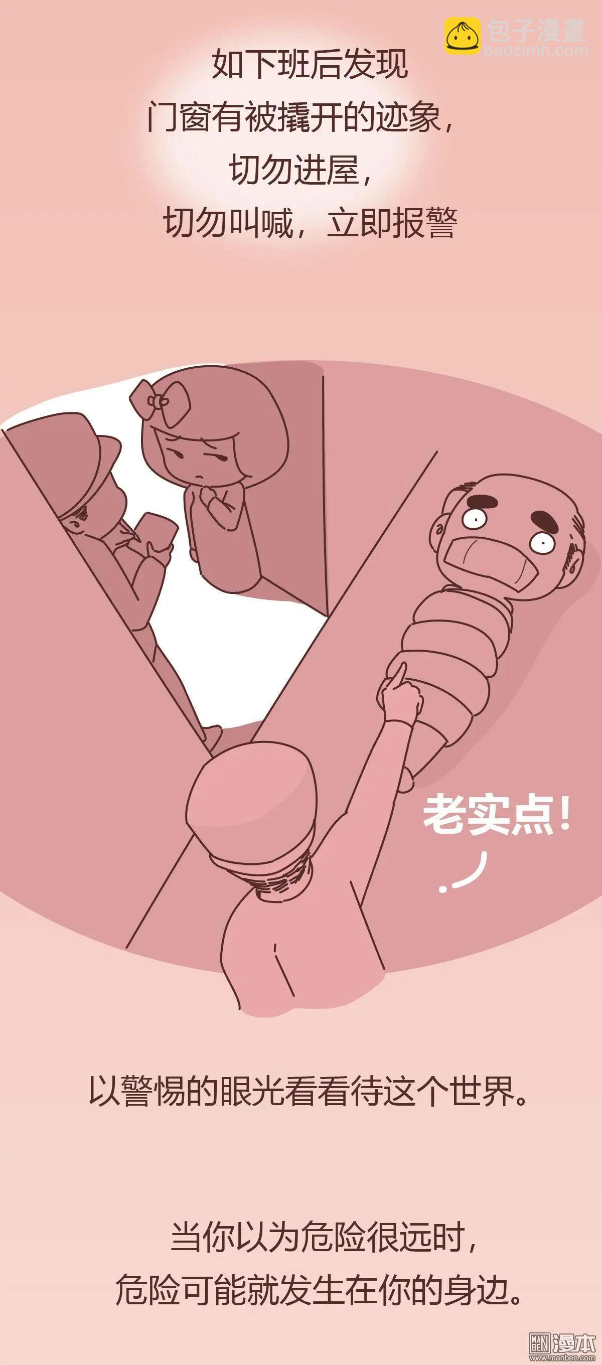 🍹婚后80 第370回 拐卖性侵奸杀案：你也有可能是潜在受害者！ 第22页