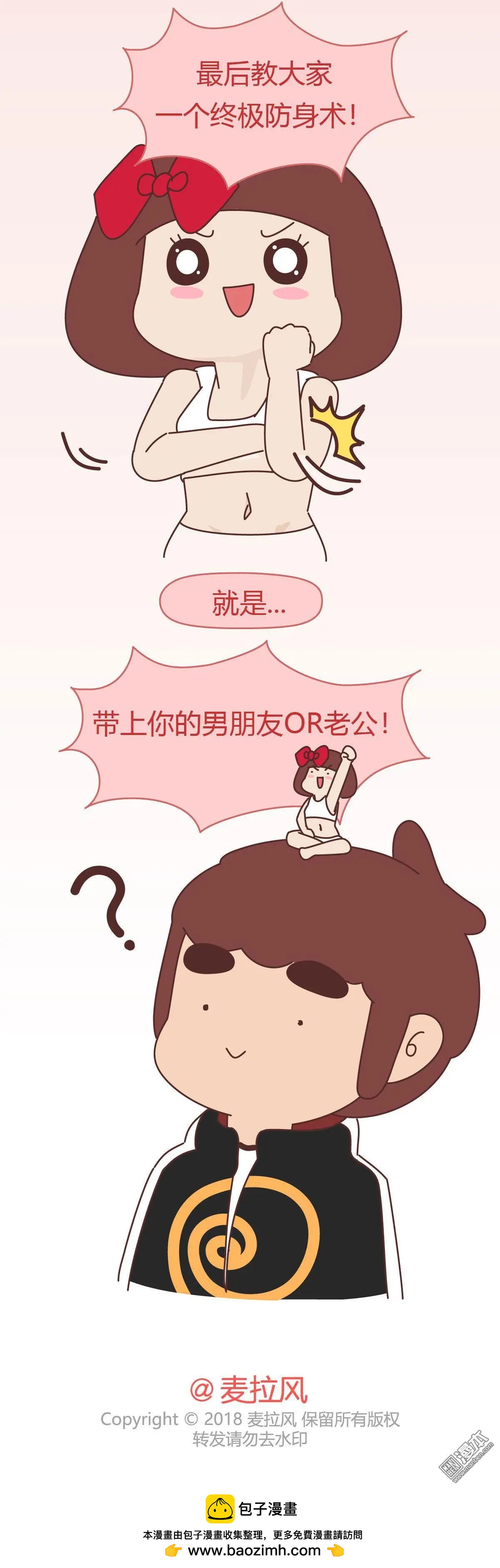 🍹婚后80 第370回 拐卖性侵奸杀案：你也有可能是潜在受害者！ 第24页